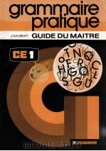 grammaire pratique C.E.1:guide du maitre 1984 PDF电子版封面 J.Galibert