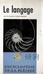 le langage（1968 PDF版）
