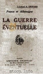 France et Allemagne la guerre eventuelle（1913 PDF版）