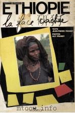ethiopie:la face cachee（1986 PDF版）