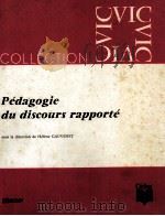 pedagogie du discours rapporte 1976 PDF电子版封面 Helene Gauvenet