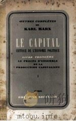le capital 1:critique de l'economie politique（1957 PDF版）