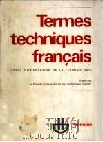 termes techniques Francais（1972 PDF版）