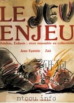 le jeu en jeu（1985 PDF版）