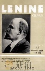 V.Lenine oeuvres:tome 32 Decembre 1920-aout 1921 1974 PDF电子版封面 V.Lenine