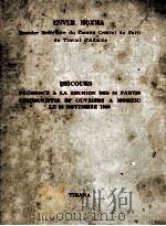 discours prononce a la reunion des 81 partis communistes et ouvriers a moscou le 16 novembre 1960（1969 PDF版）
