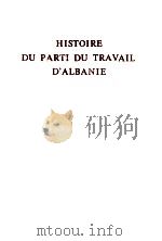 histoire du parti du travail d'Albanie（1971 PDF版）