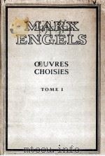 Karl Marx et Friedrich Engels:tome 1（1955 PDF版）