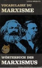 vocabulaire du Marxisme（1981 PDF版）