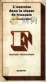l'exercice dans la classe de Francais（1984 PDF版）