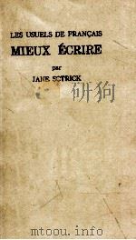 mieux ecrire（1985 PDF版）