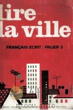 lire la ville:le Francais esrit/palier 3（ PDF版）