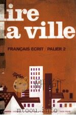 lire la ville:le Francais esrit/palier 2（ PDF版）