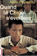 quand la Chine s'eveillera...:le monde tremblera tome 1（1976 PDF版）