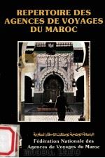 Repertoire des agences de voyages du Maroc（ PDF版）