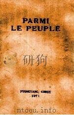 parmi le peuple（1971 PDF版）