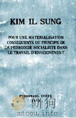 pour une materialisation consequente du principe de la pedagogie socialiste dans le travail d'e（1973 PDF版）