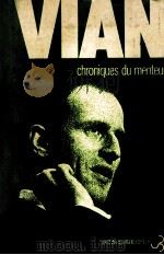 chroniques du menteur（1974 PDF版）