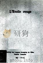 l'etoile rouge（1978 PDF版）