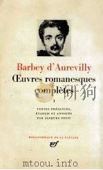 oeuvres romanesques comletes 1（1964 PDF版）