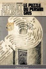 le puzzle du persan gris（1979 PDF版）