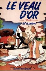 le veau d'or（1984 PDF版）