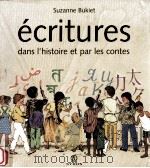 Ecritures（1997 PDF版）