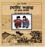 petite wang en son amie（1981 PDF版）