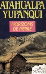 horizons de pierre（1988 PDF版）