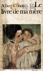 le livre de ma mere（1954 PDF版）