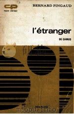 l'etranger（1973 PDF版）