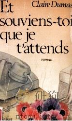 et souviens-toique je t'attends（1985 PDF版）
