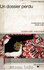 un dossier perdu（1968 PDF版）