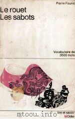 le rouet les sabots（1967 PDF版）