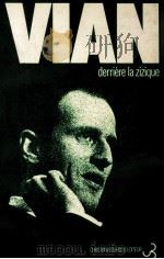 derriere la zizique 1976 PDF电子版封面 Boris Vian