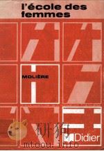 l'ecole des femmes 1977 PDF电子版封面 Moliere