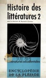 histoire des litteratures: 2 litteratures occidentales 1968 PDF电子版封面 Roymond Queneau