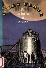 de la terre a la lune（1978 PDF版）