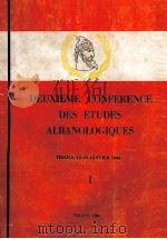 deuxieme conference des etudes Albanologiques 1 1969 PDF电子版封面