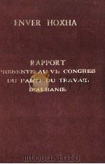 rapport d'activite du comite central du parti du travail d'albanie（1971 PDF版）