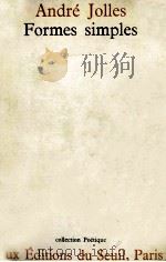 formes simples（1972 PDF版）