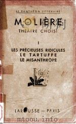 theatre choisi 1（ PDF版）