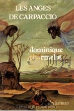les ages de carpaccio（ PDF版）