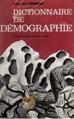 dictionnaire de demographie（1979 PDF版）