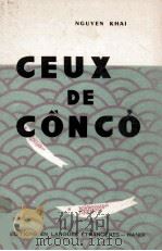 ceux de conco 1966 PDF电子版封面 Nguyen Khai