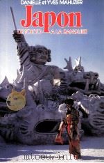Le Japon:de Tokyo a la banquise（1986 PDF版）