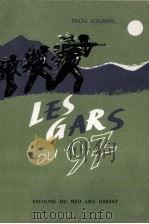 les gars du 97（1971 PDF版）