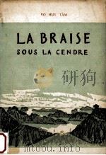 la braise sous la cendre（1961 PDF版）