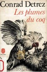 les plumes du coq（1975 PDF版）