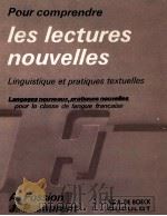 les lectures nouvelles（1981 PDF版）